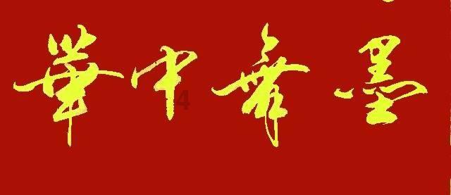 福建省人大常委会原党组副书记、副主任苏增添接受审查调查